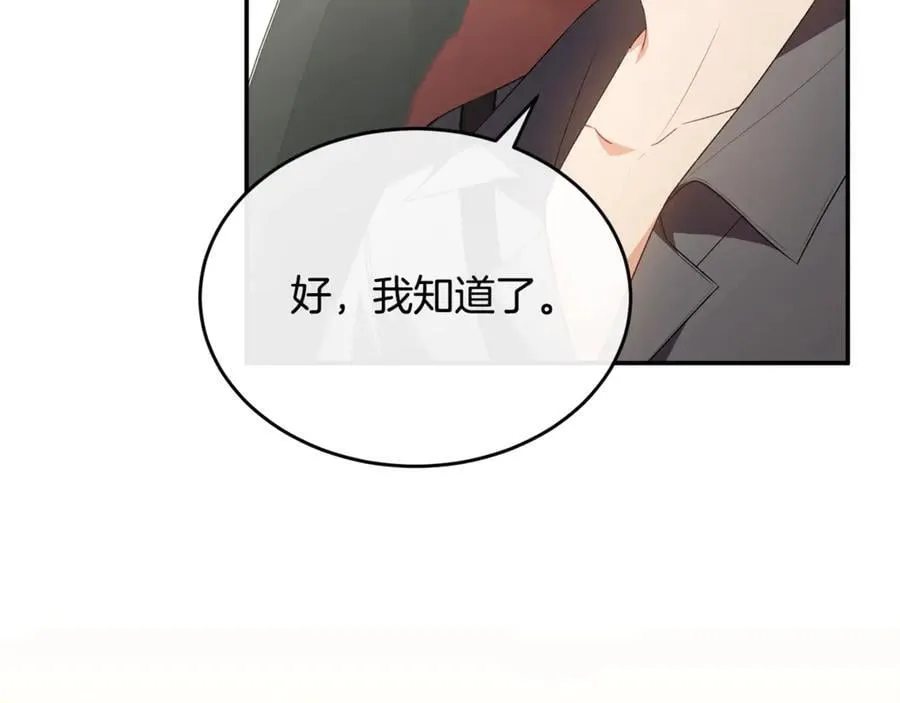 第99话 和重要的人规划未来159