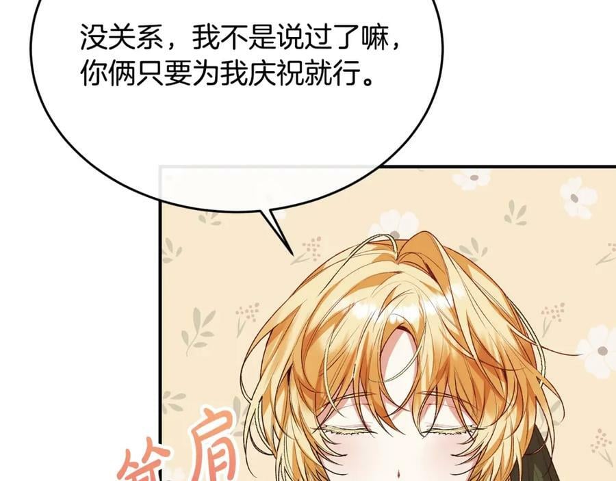 第42话 只需要祝福150