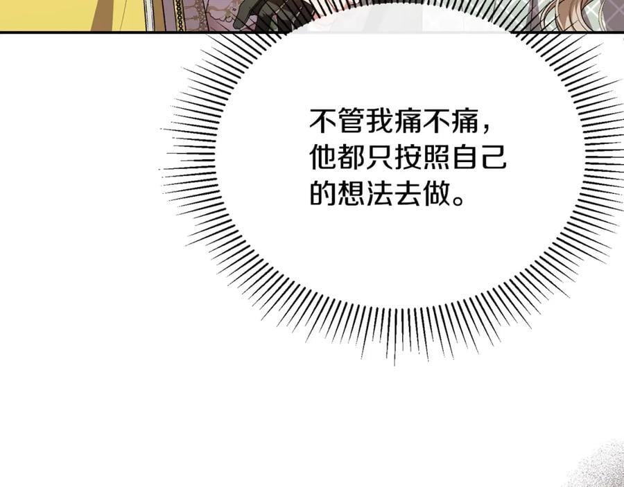 第65话 无知的追求者201