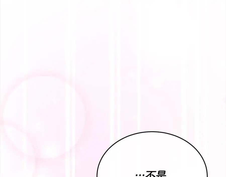 第74话 他喜欢我29