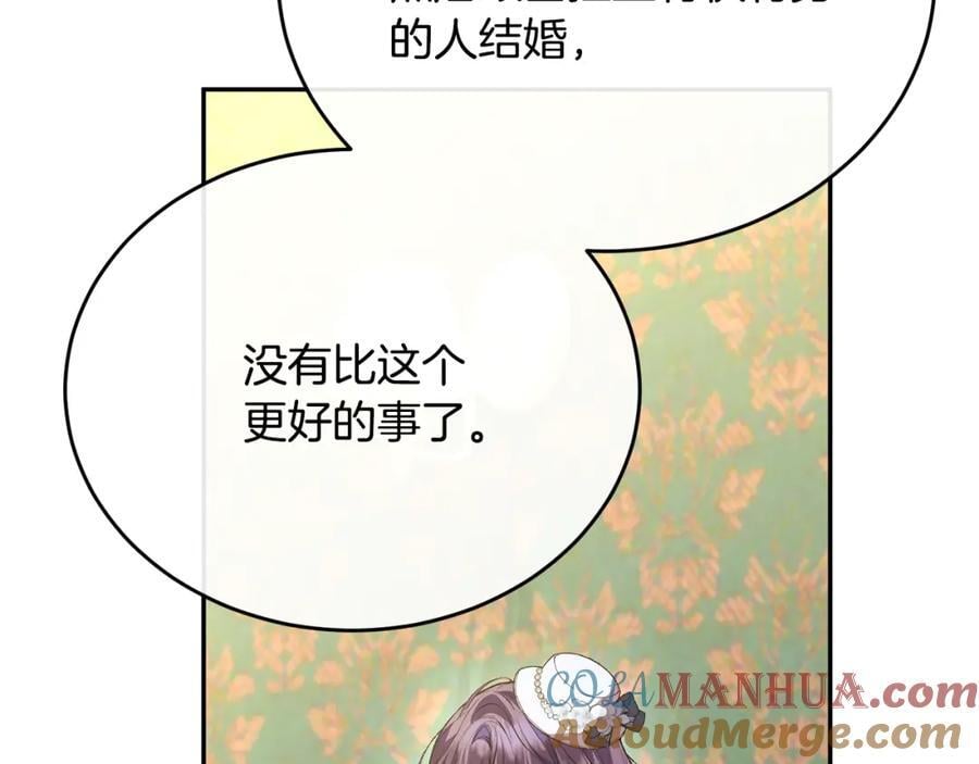 第59话 双赢的提议116