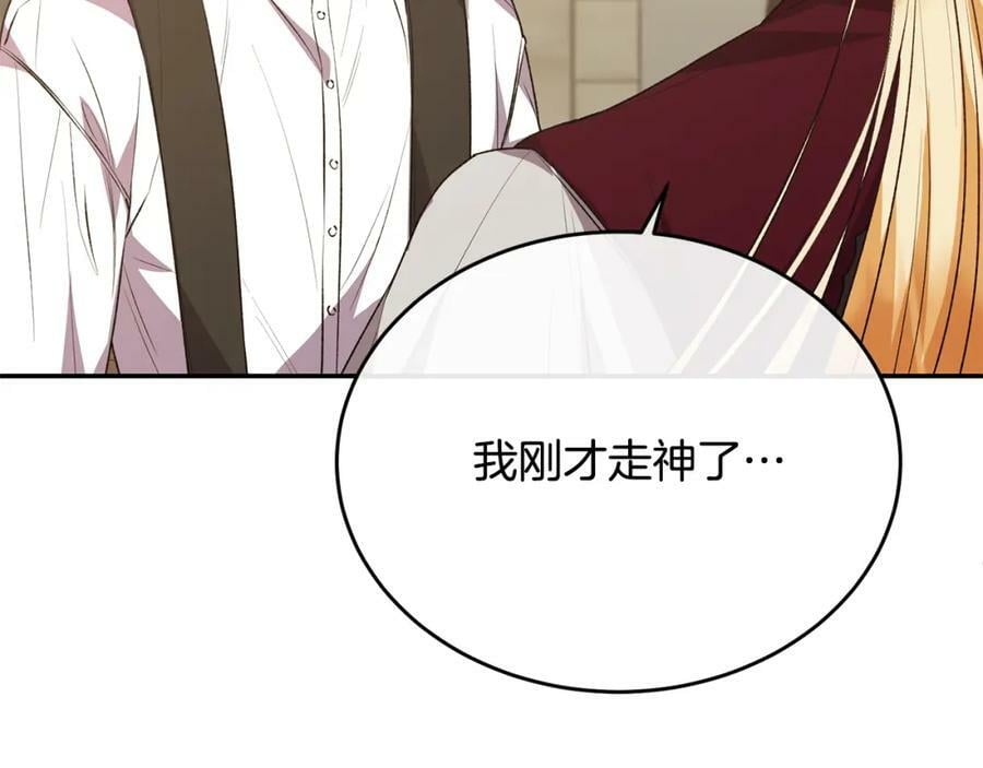 第51话 回帝都的理由109