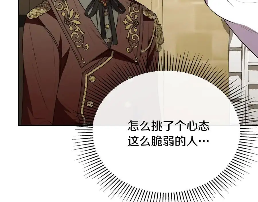 第66话 直言不讳162