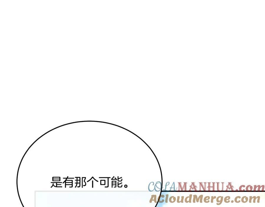 第65话 无知的追求者80