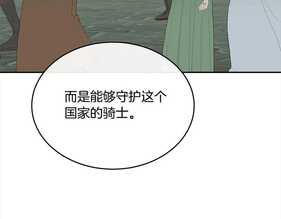第96话 我珍视的人175