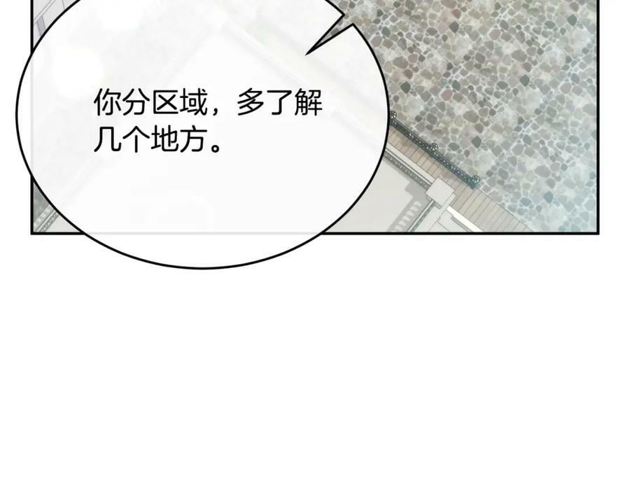 第53话 引蛇出洞103