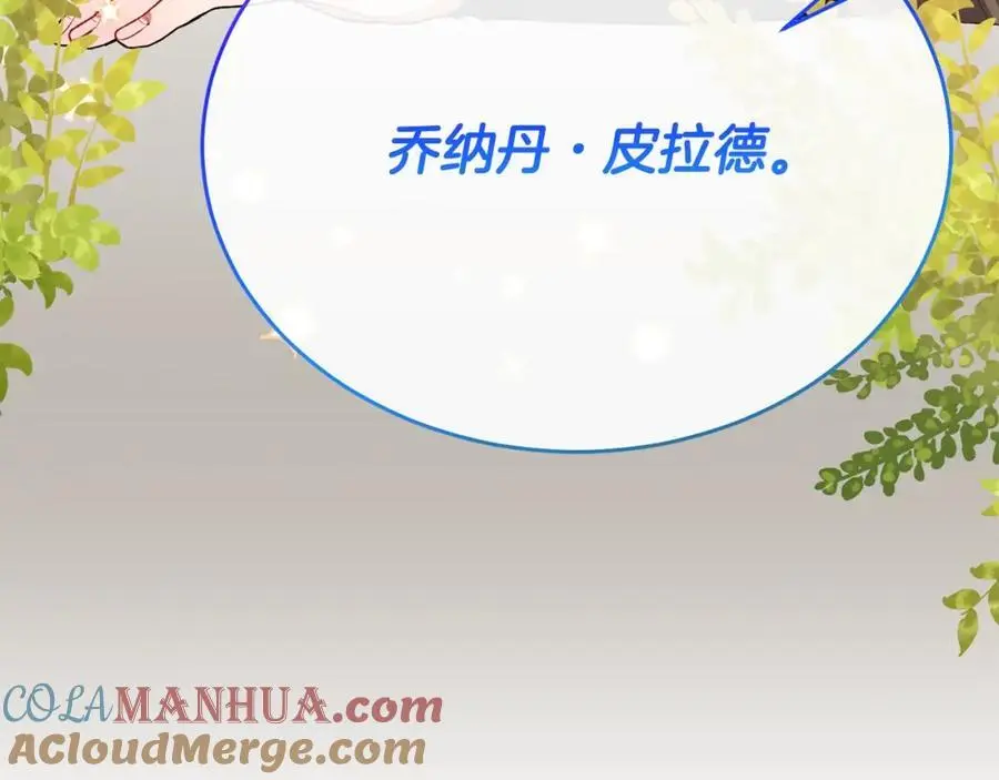 第67话 强制婚约？184