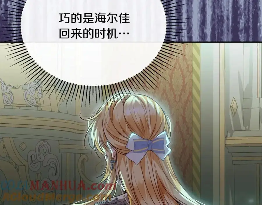 第69话 启程回帝都12
