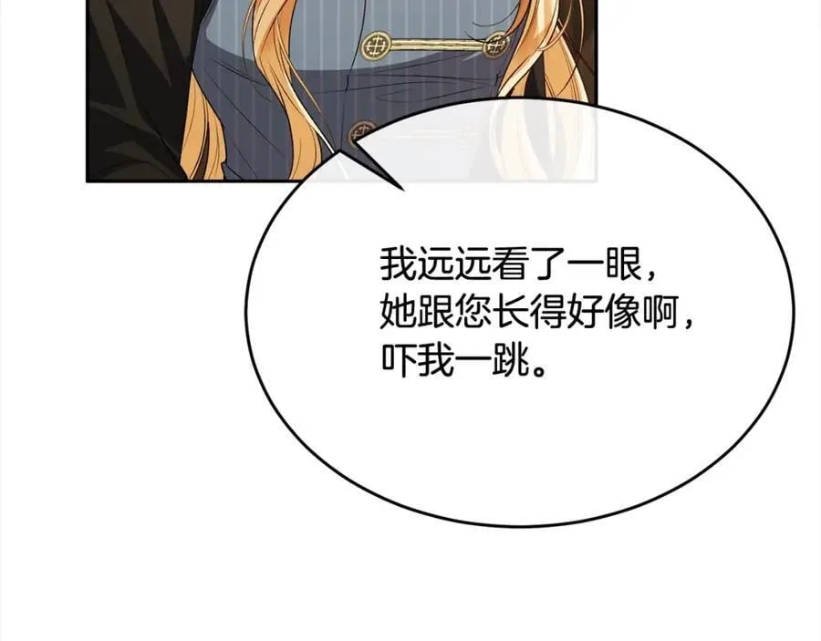 第80话 不是家人29
