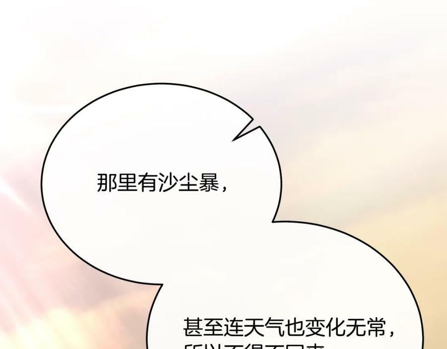 第53话 引蛇出洞19