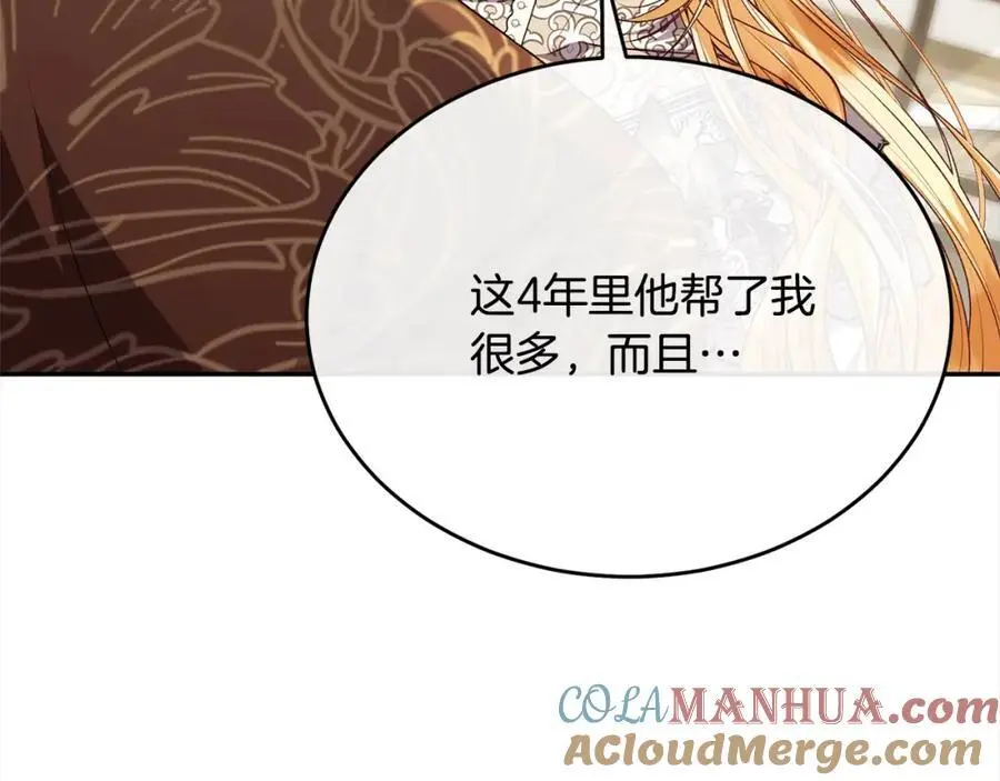 第73话 吃醋136