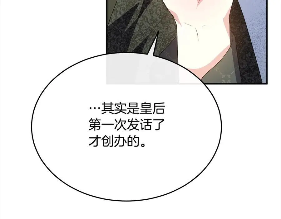 第92话 还不是因为你139