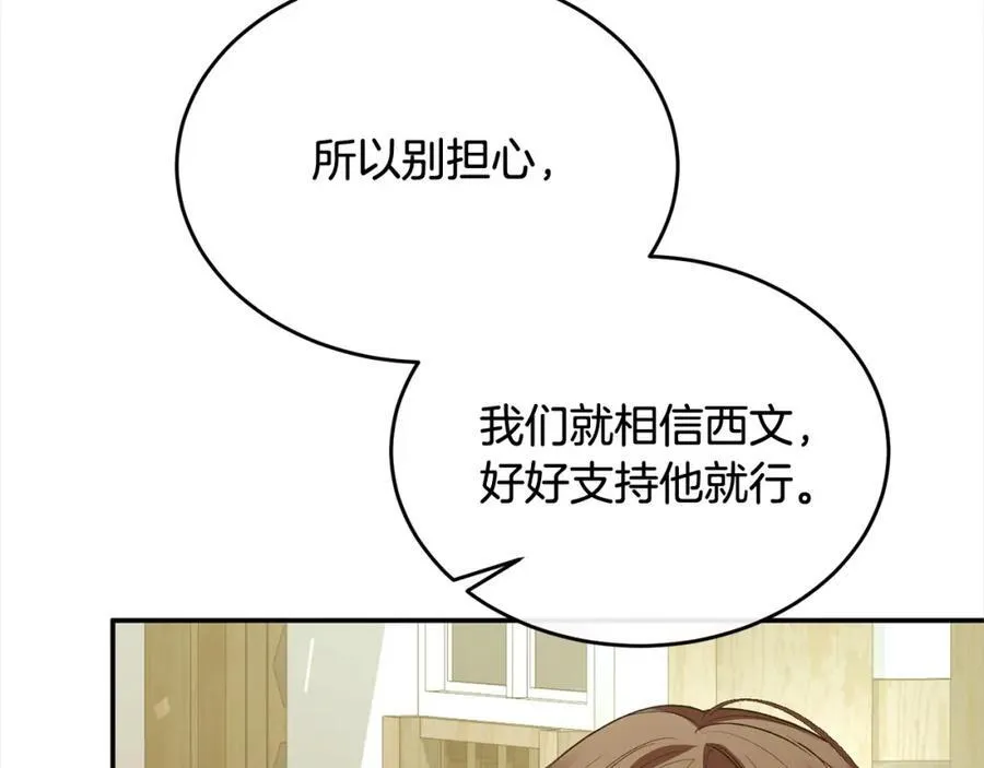 第88话 新人物登场179