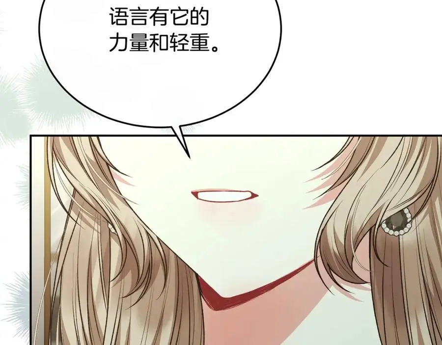 第66话 直言不讳58