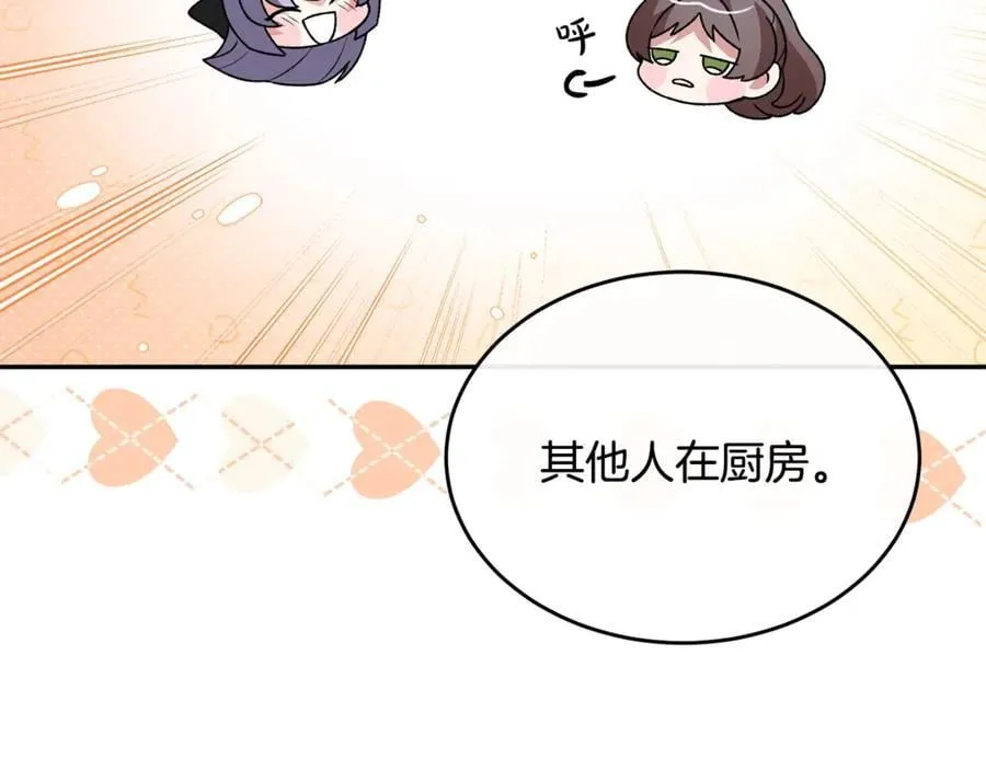 第102话 酒后表白179