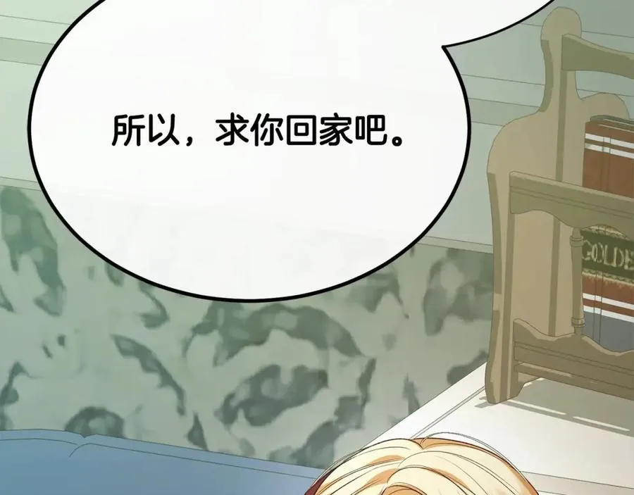 第82话 断绝关系91