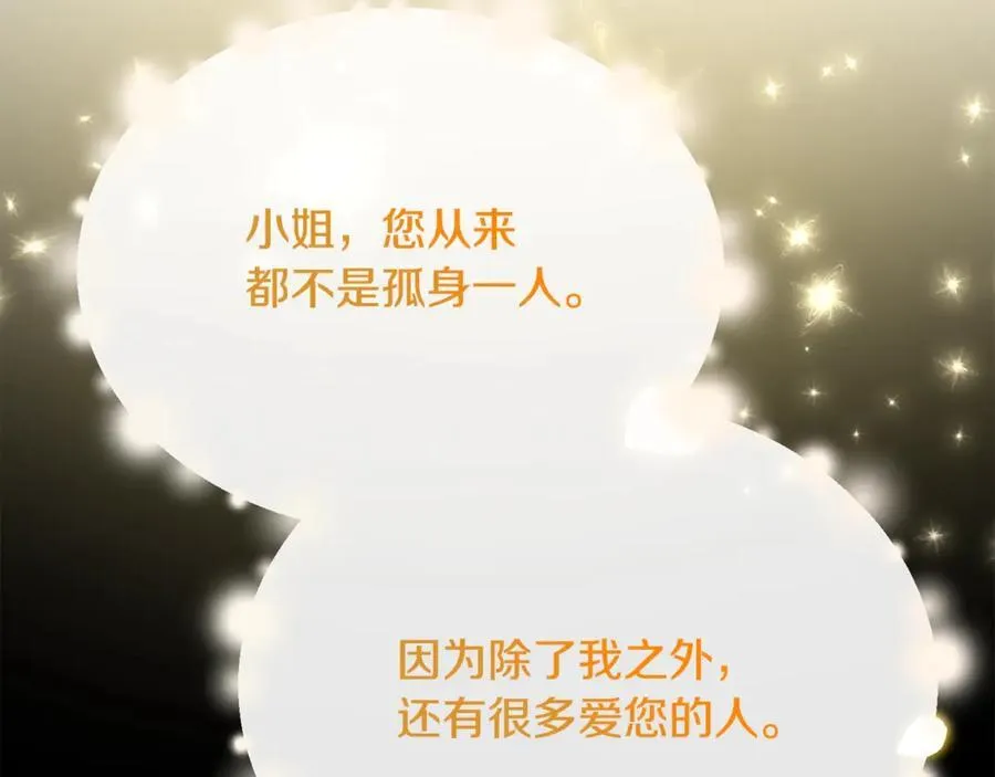 第106话 我不会抛弃你229