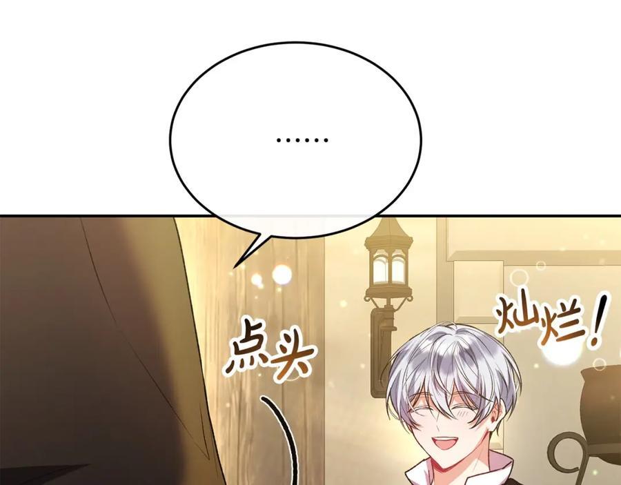 第58话 强迫出嫁？135
