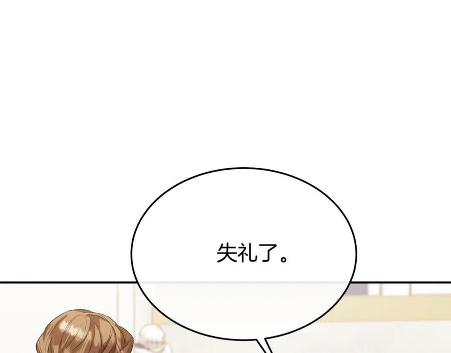 第40话 殿下的心思151