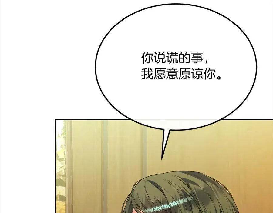 第89话 假戏真做33