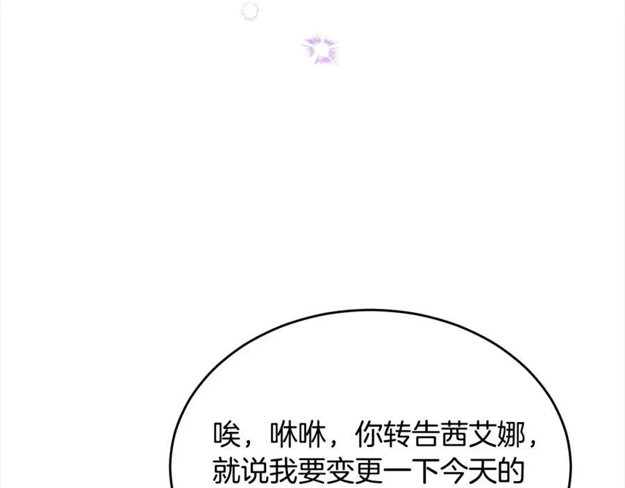 第86话 不请自来19