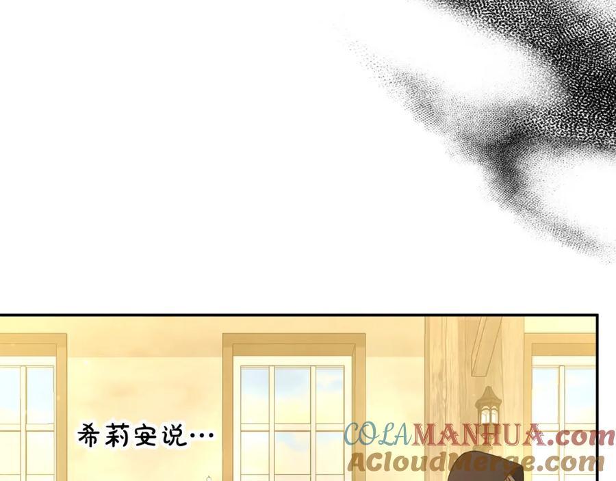 第58话 强迫出嫁？140