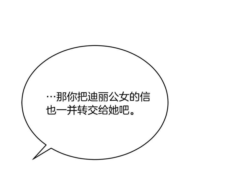 第95话 想要得到姐姐54