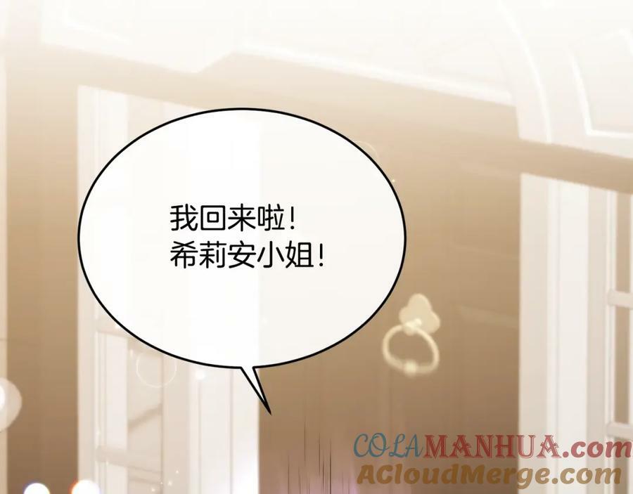 第42话 只需要祝福112