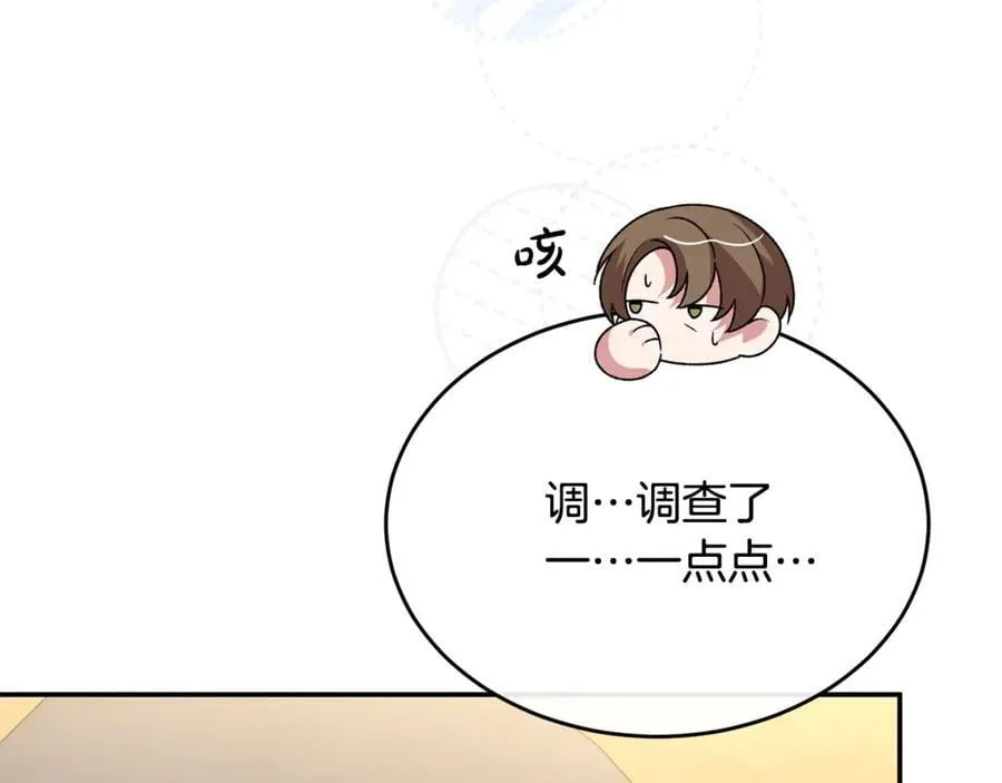 第99话 和重要的人规划未来105