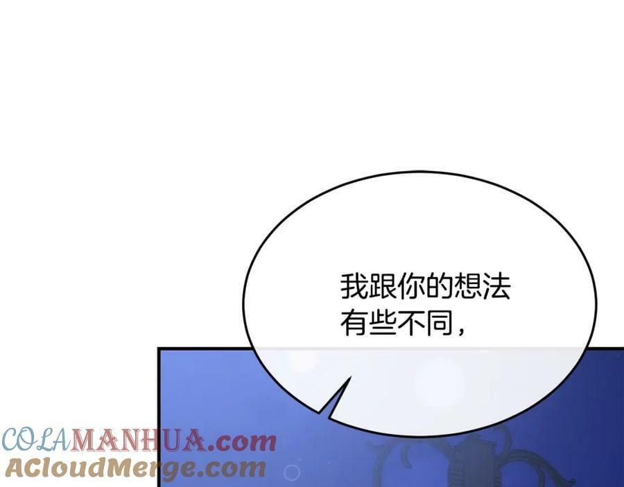 第40话 殿下的心思76