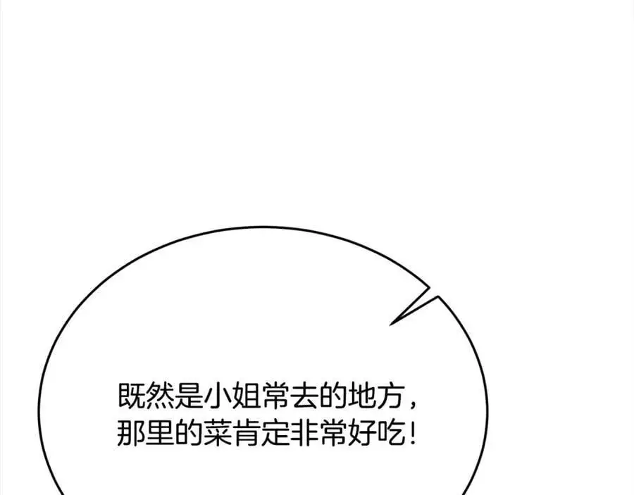 第70话 重新开始83