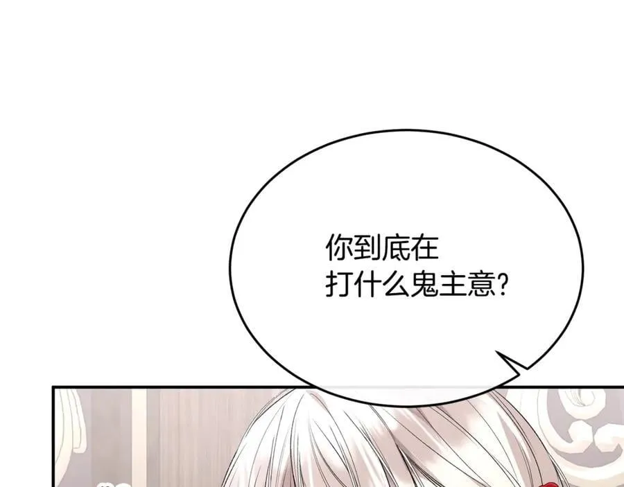 第100话 安慰奶狗弟弟143