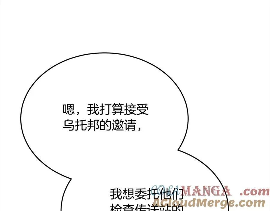 第85话 冒牌货40