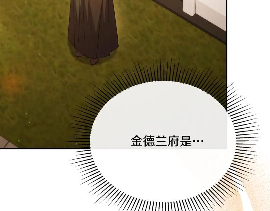 第59话 双赢的提议7