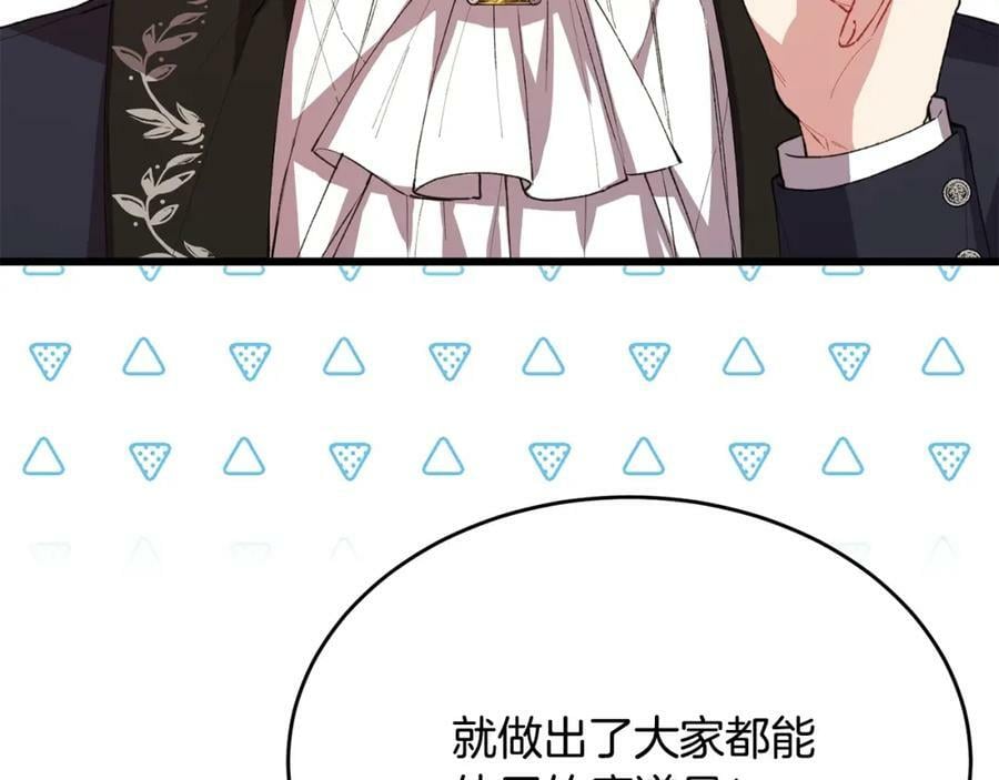 第35话 想要奖励吗？106