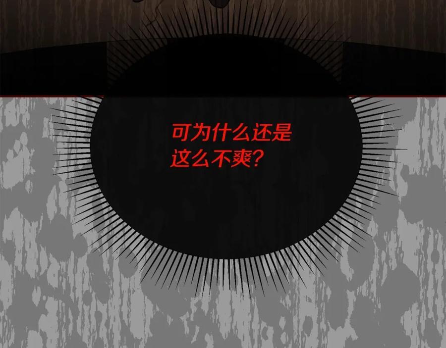 第58话 强迫出嫁？178