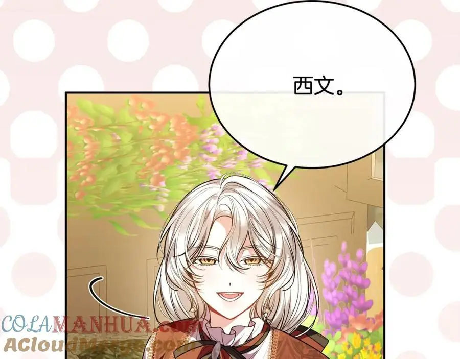 第67话 强制婚约？72
