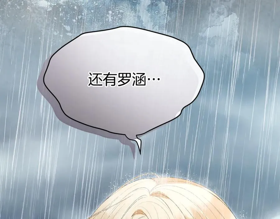 第105话 雨夜出走35