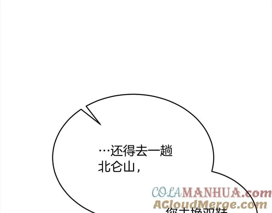第78章 礼物180