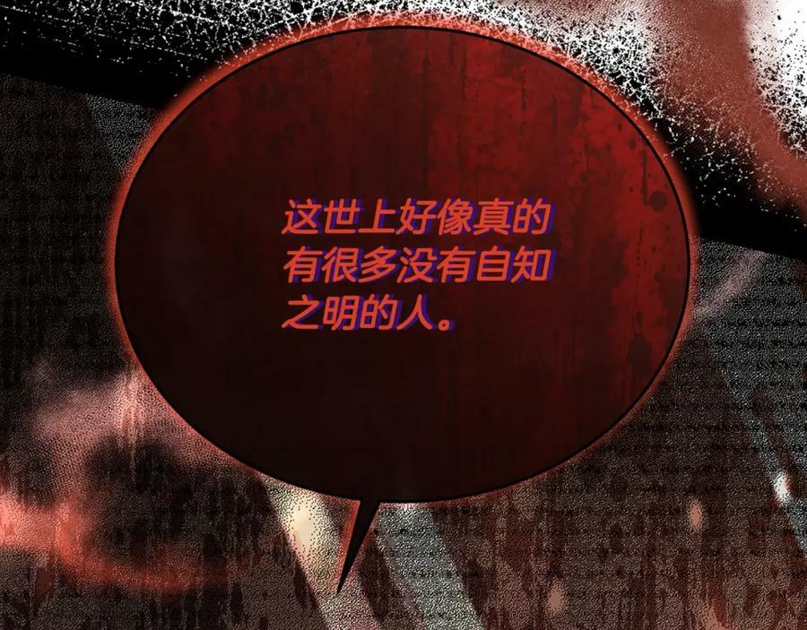 第48话 杀气181