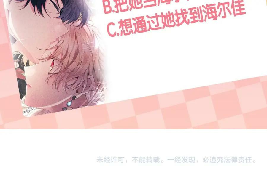 第35话 想要奖励吗？203