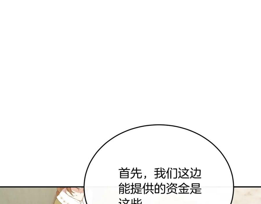 第46话 归家之路97
