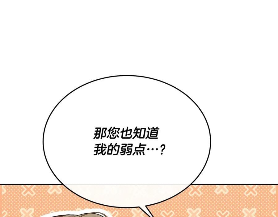 第65话 无知的追求者90