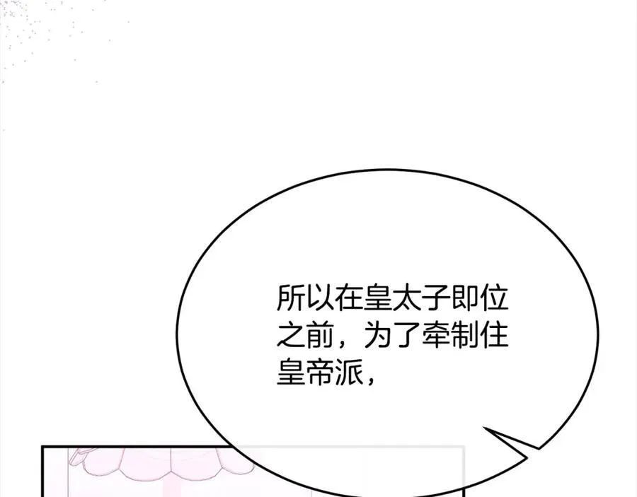 第85话 冒牌货90
