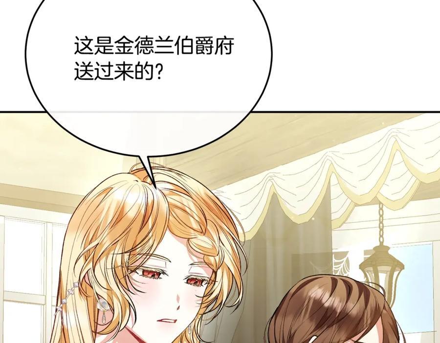 第64话 靠山5
