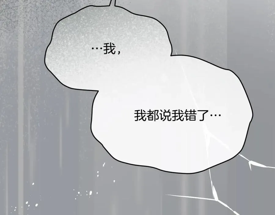 第82话 断绝关系103
