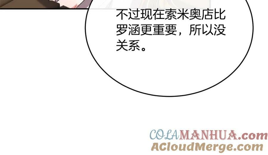第52话 该负责的是谁？12