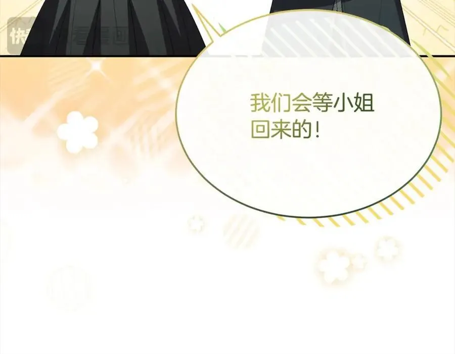 第84话 公主抱57