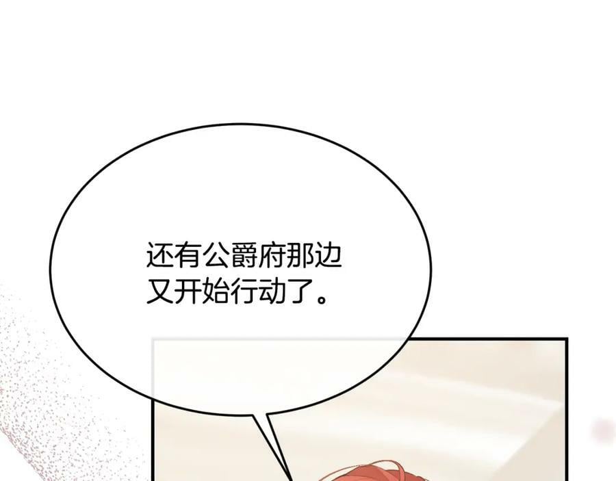 第40话 殿下的心思17