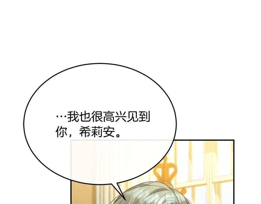 第59话 双赢的提议71